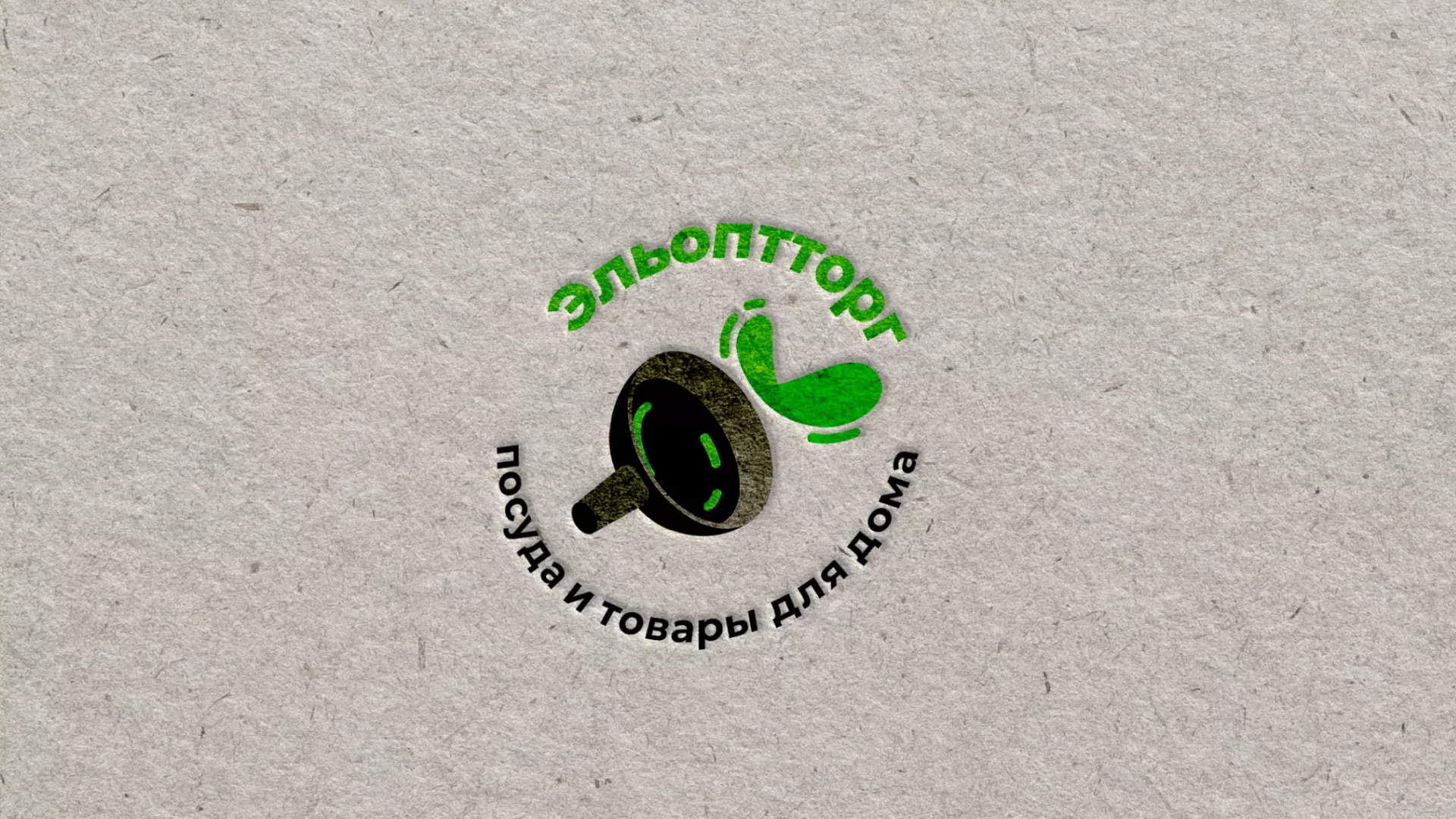 Разработка логотипа для компании по продаже посуды и товаров для дома в Нерчинске